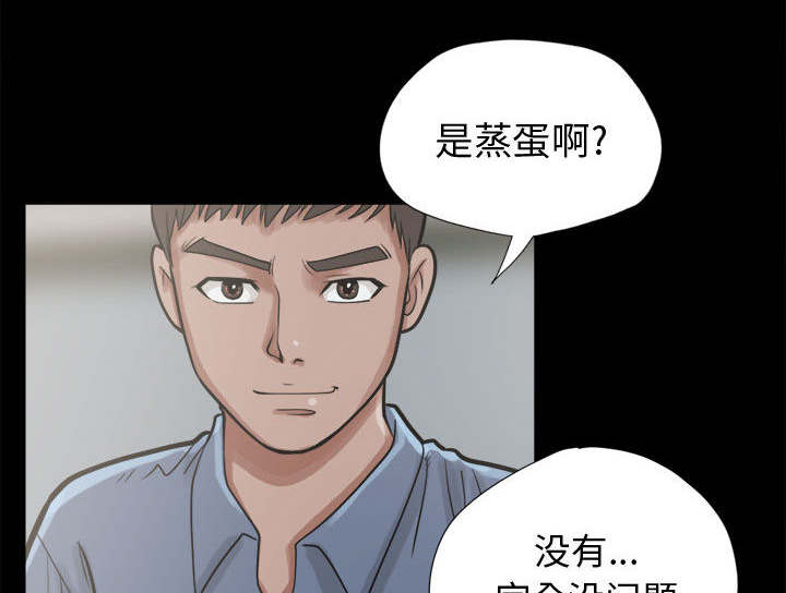 荒岛奇案漫画,第21章：犯人到底是谁4图