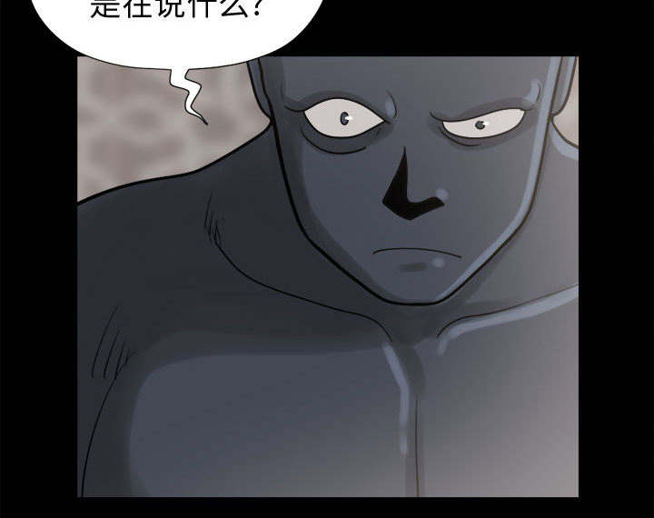 荒岛奇案漫画,第16章：开放的女人1图