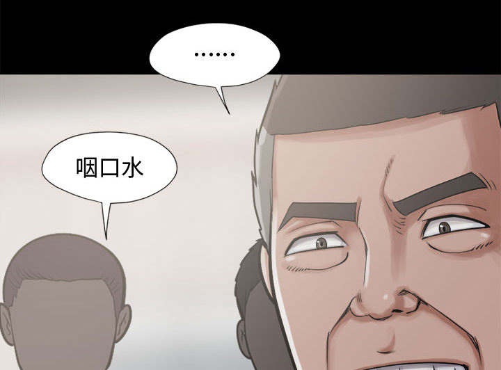 荒岛枪训小游戏3199漫画,第23章：证据之前1图