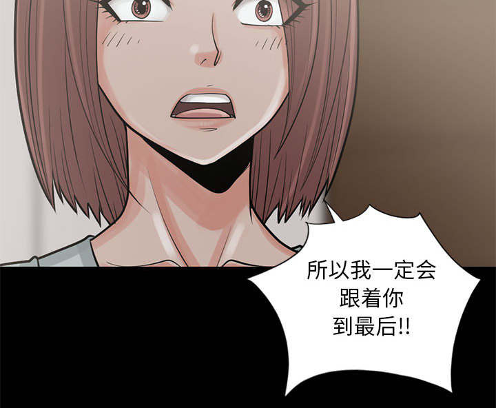 荒岛奇案漫画,第31章：异响4图
