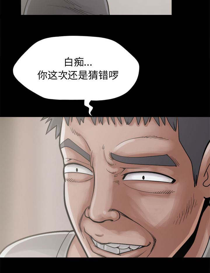 荒岛惊魂讲了一个什么故事漫画,第25章：没有手机2图