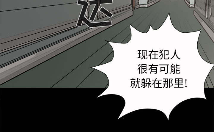 荒岛奇遇电影在线观看漫画,第10章：发现1图