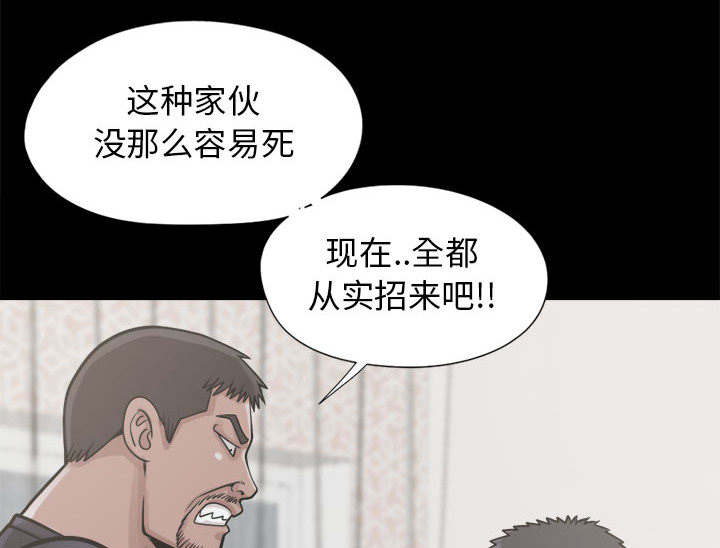荒岛奇案漫画,第28章：铃声5图
