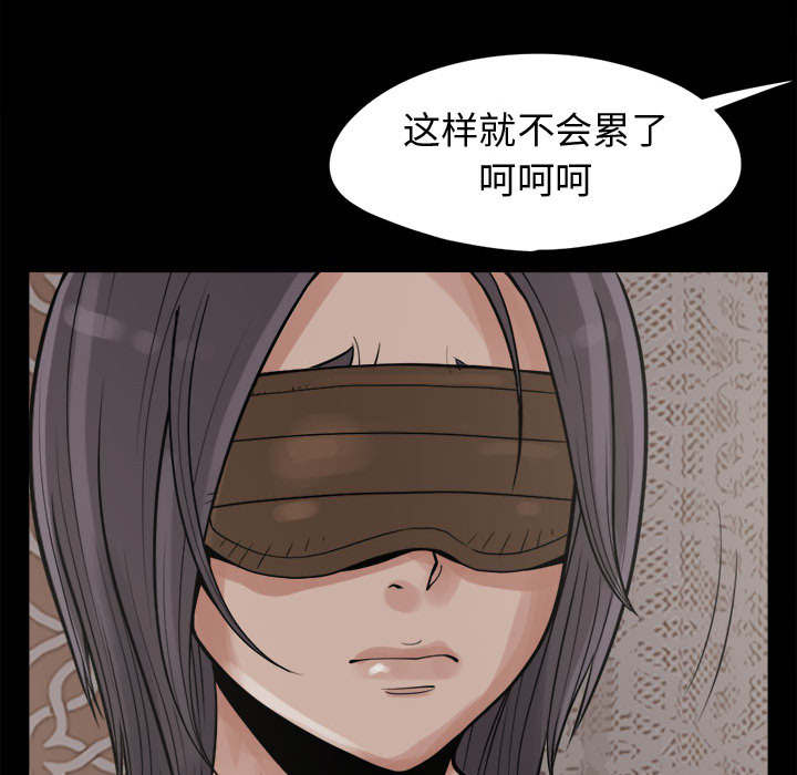 荒岛奇案漫画,第15章：机会4图