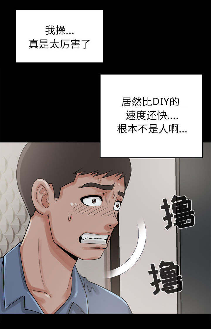 荒岛奇兵布局漫画,第33章：什么声音1图