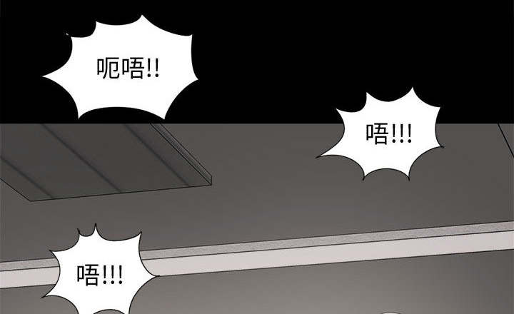荒岛奇案漫画,第17章：排查2图