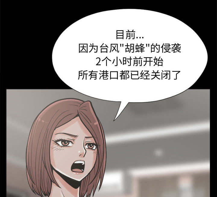 荒岛奇遇感人片段漫画,第19章：说谎4图