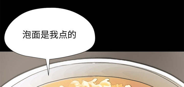荒岛奇案漫画,第21章：犯人到底是谁4图