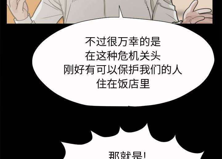荒岛奇遇记作文400字漫画,第10章：发现1图