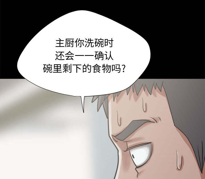 荒岛奇遇记购票信息漫画,第24章：味道2图