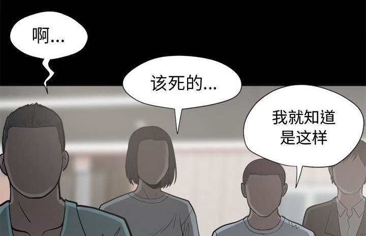 荒岛奇案漫画,第20章：发现细节1图