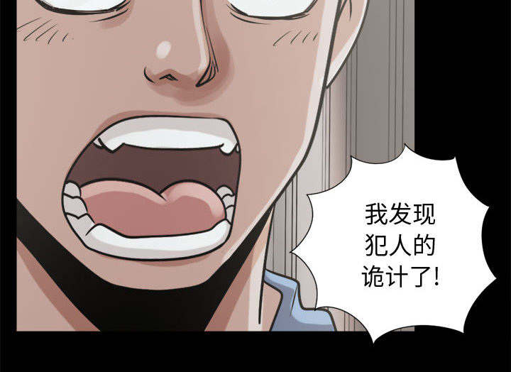 绝命毒师之荒岛奇案漫画,第20章：发现细节4图