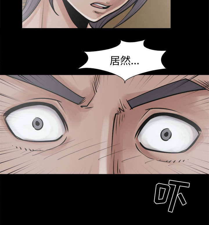 荒岛抢训电脑版漫画,第27章：聪明的角色4图