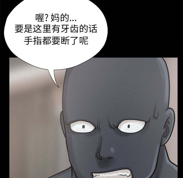 荒岛奇案漫画,第15章：机会4图