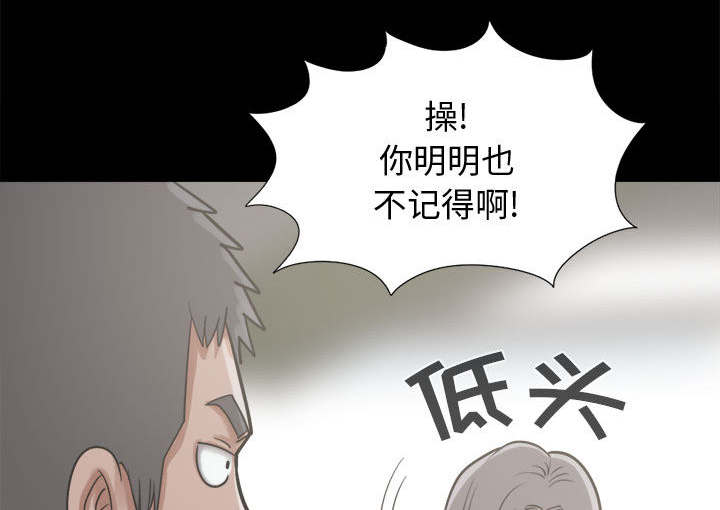 荒岛奇遇记购票信息漫画,第24章：味道1图