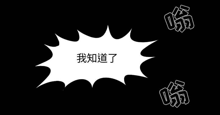 荒岛枪训复活战在线玩免费版网页漫画,第17章：排查3图