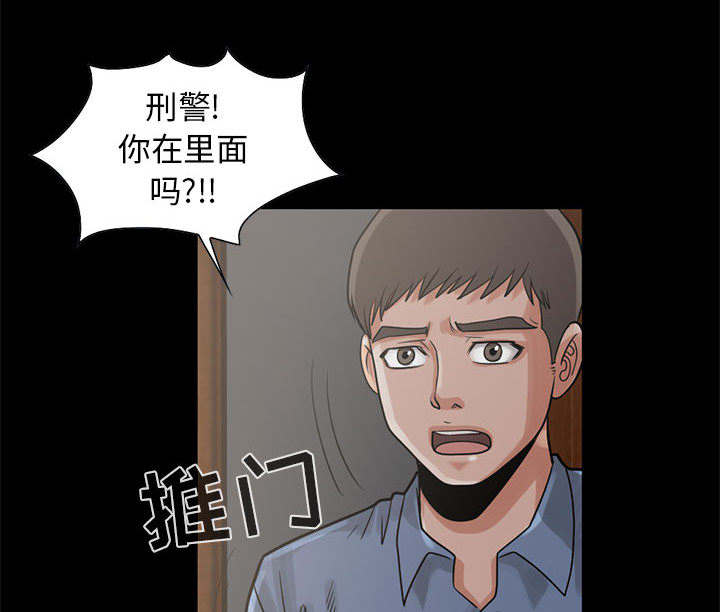 荒岛奇遇动画在哪看漫画,第32章：头疼3图