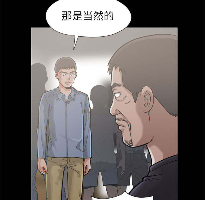荒岛奇案电影免费播放漫画,第30章：稍作等候5图