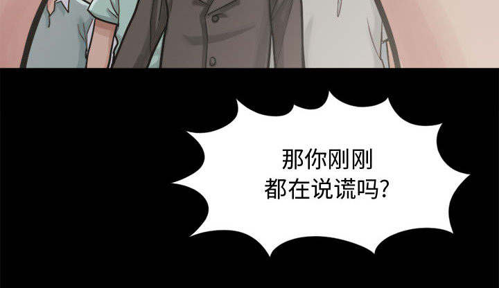 荒岛枪训2网页版漫画,第24章：味道3图
