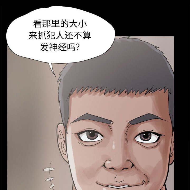 荒岛奇案漫画,第19章：说谎5图