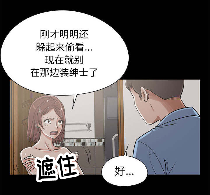 荒岛惊魂讲了一个什么故事漫画,第35章：对视2图