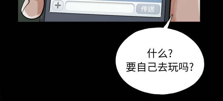 韩剧荒岛奇遇记在线观看漫画,第13章：人影5图