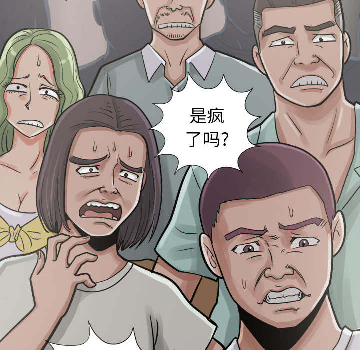 荒岛奇案漫画,第22章：蛋清4图