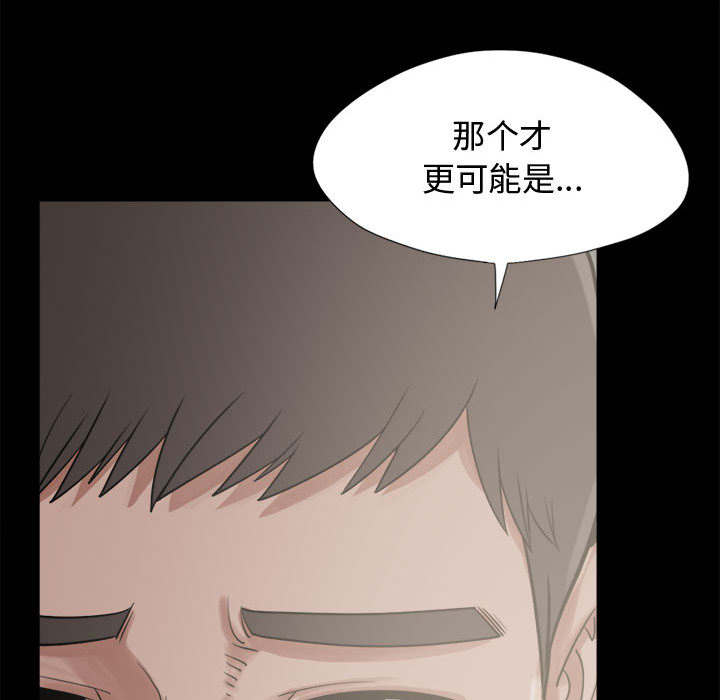 荒岛奇案漫画,第25章：没有手机3图
