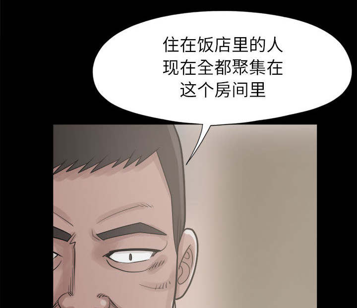 荒岛求生诡异事件漫画,第28章：铃声3图