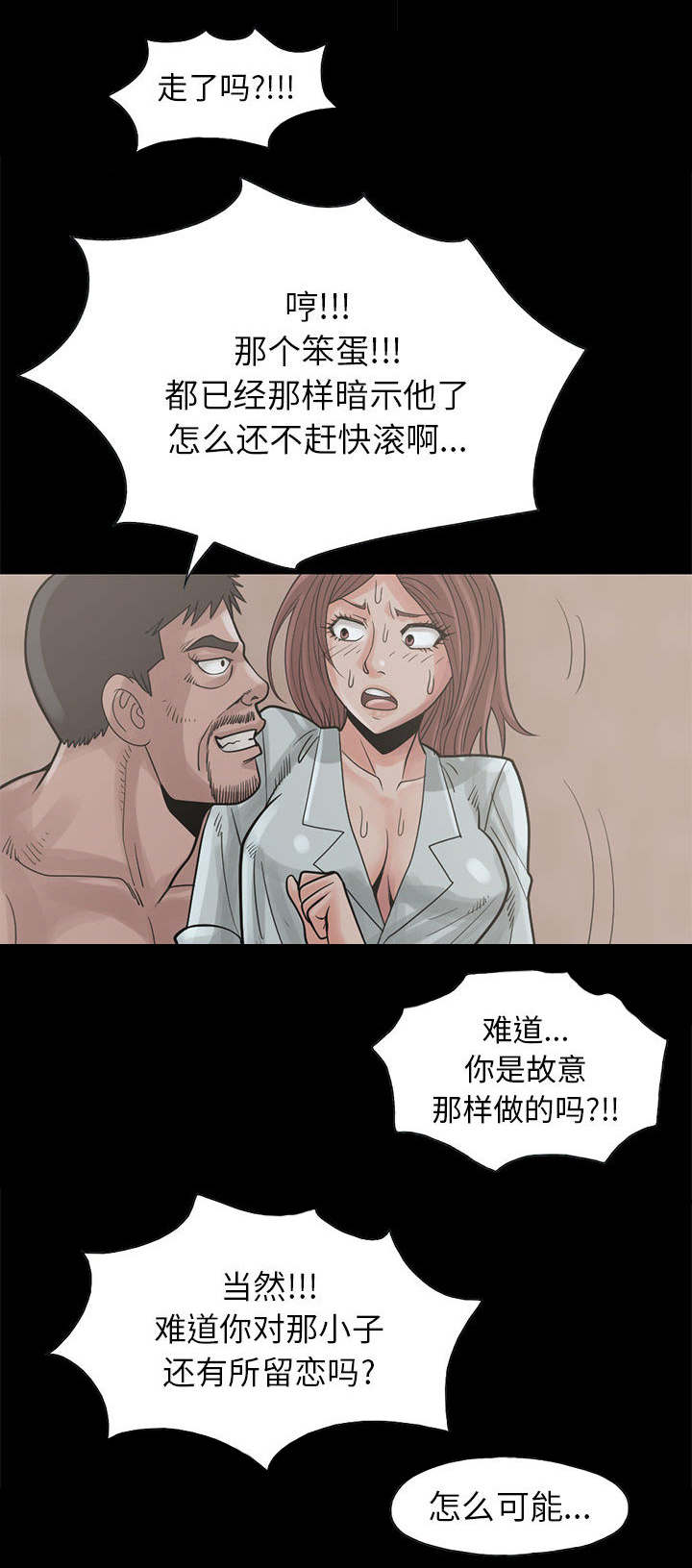 荒岛奇兵布局漫画,第33章：什么声音1图