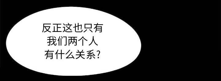 荒岛奇案漫画,第34章：躲藏2图