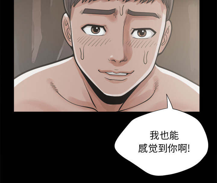 荒岛枪训小游戏3199漫画,第23章：证据之前1图