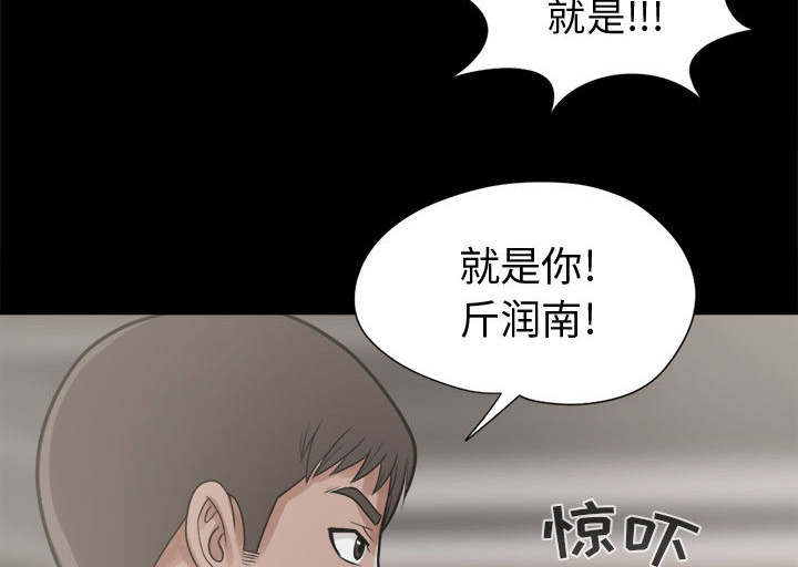 荒岛奇案漫画,第22章：蛋清1图