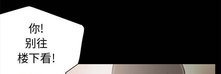 荒岛奇案漫画,第2章：浮现的画面1图