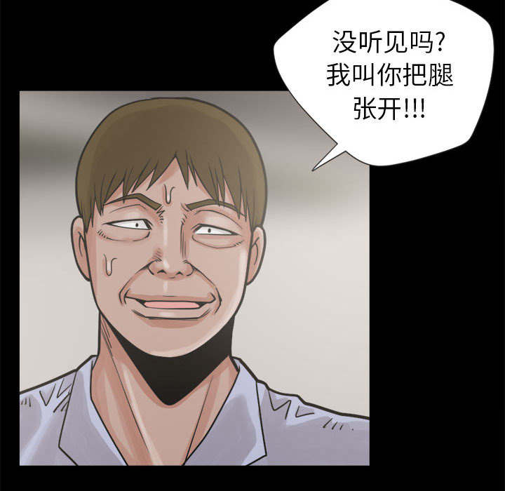荒岛奇案漫画,第6章：绞刑1图