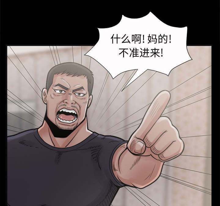 荒岛奇案电影免费观看漫画,第11章：解脱4图