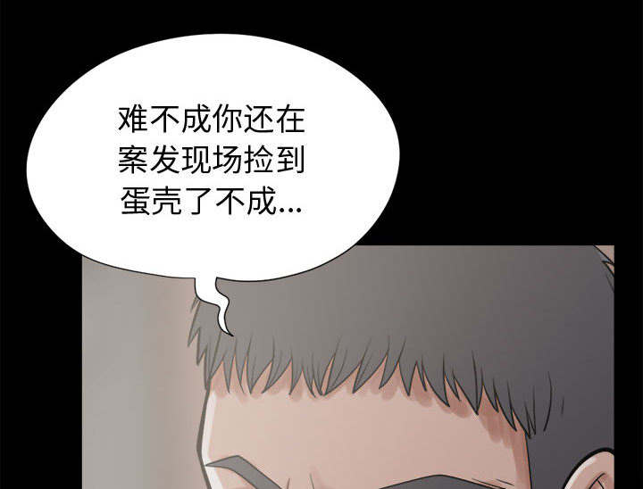 荒岛奇案漫画,第22章：蛋清2图