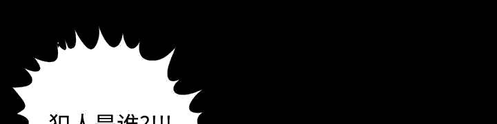 荒岛奇案漫画,第21章：犯人到底是谁5图