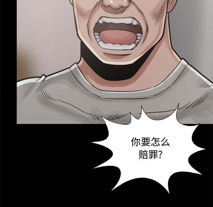 荒岛诡异事件剧推荐漫画,第24章：味道5图