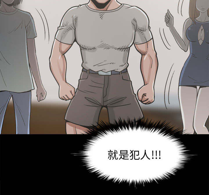 荒岛奇案漫画,第23章：证据之前5图