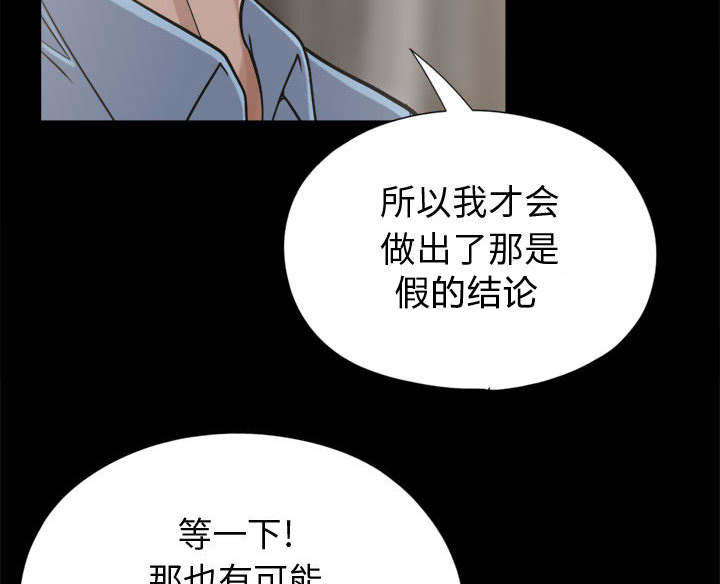 荒岛奇遇感人片段漫画,第22章：蛋清4图