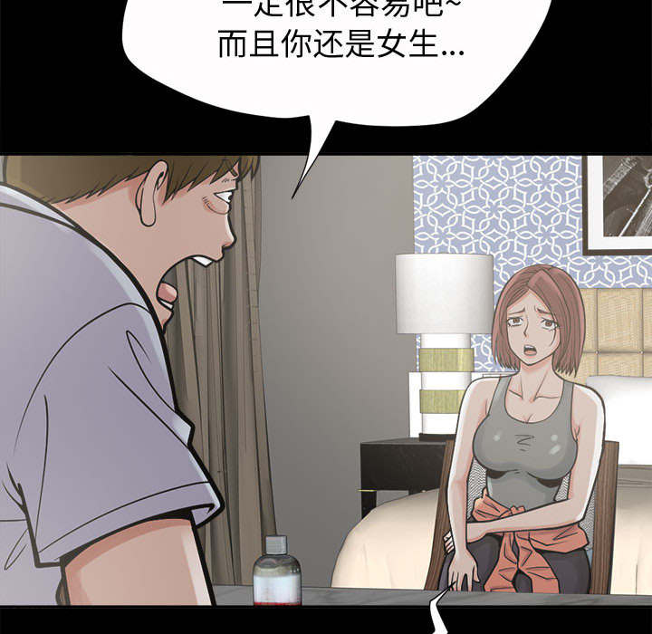荒岛奇案漫画,第4章：为何3图