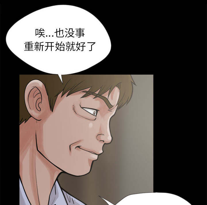 荒岛奇案漫画,第6章：绞刑3图