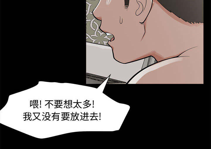 荒岛求生诡异事件漫画,第1章：缠绵的感觉5图
