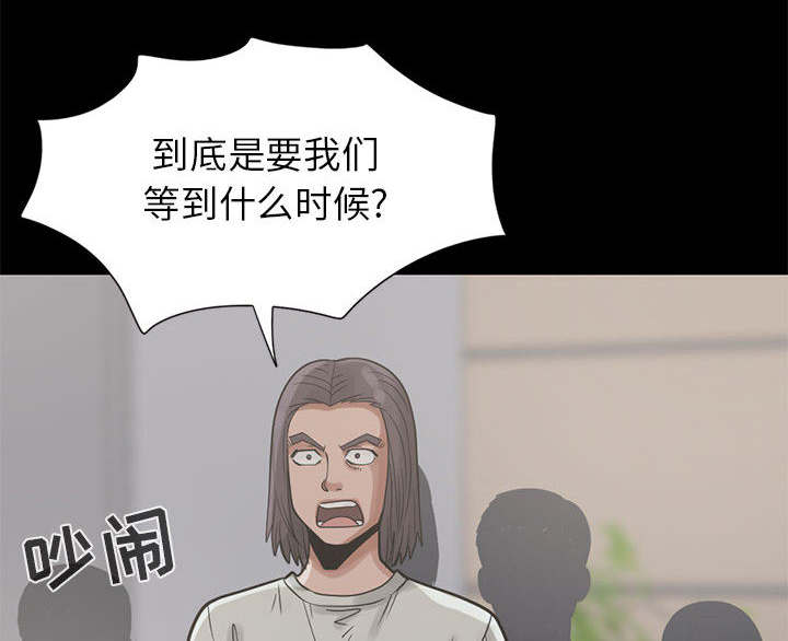 荒岛奇遇记购票信息漫画,第31章：异响3图