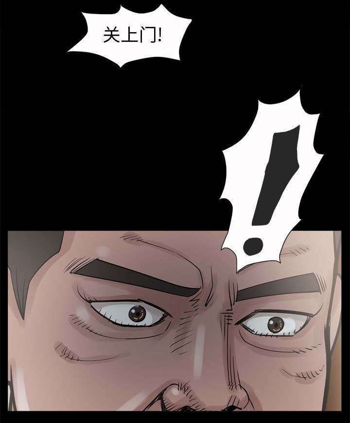 黄岛强联物流漫画,第7章：尸体5图