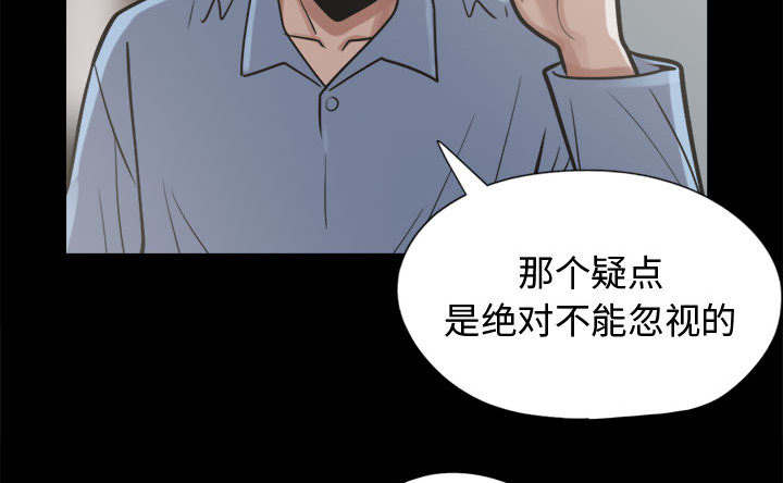荒岛奇案漫画,第21章：犯人到底是谁5图