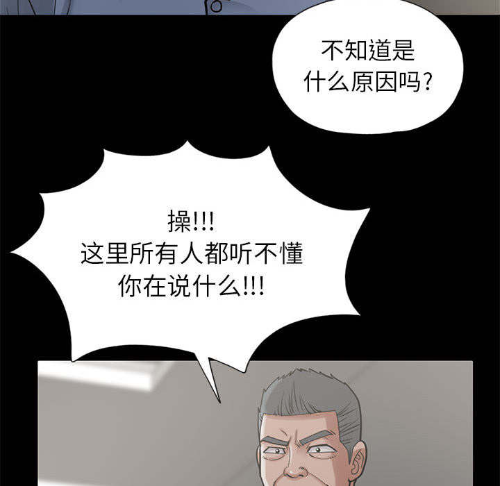 荒岛奇案电影免费播放漫画,第30章：稍作等候5图