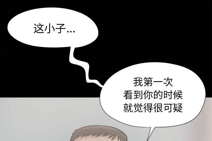 荒岛奇案漫画,第18章：失控5图
