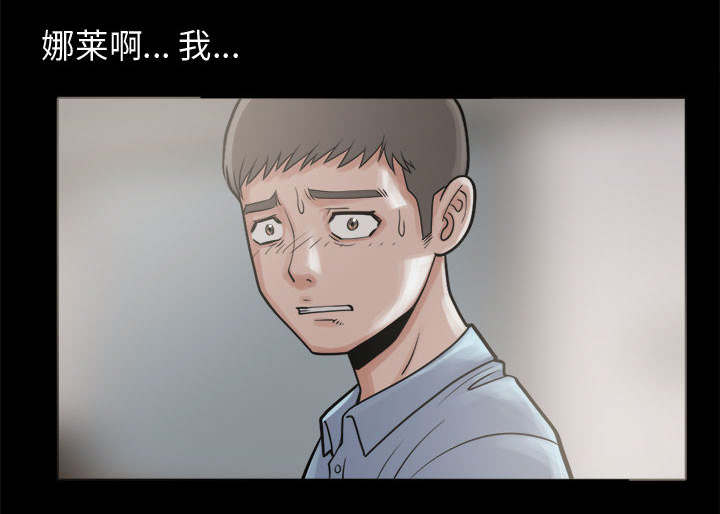 荒岛奇案漫画,第12章：变态5图